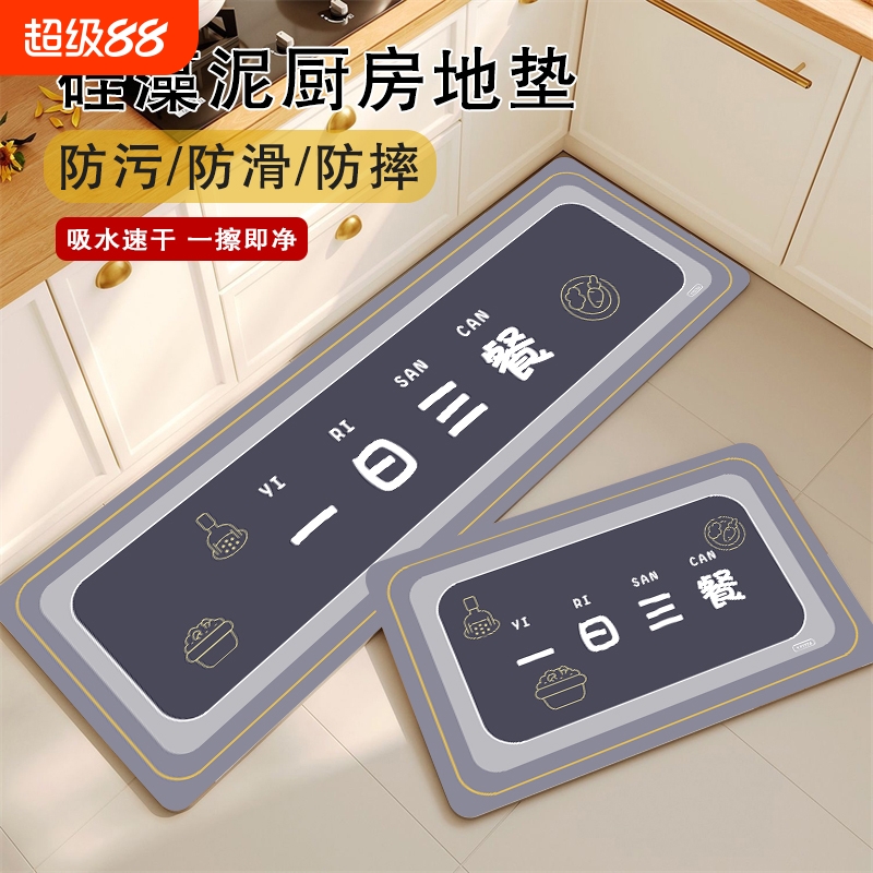 硅藻泥厨房地垫吸水防滑地毯脚垫