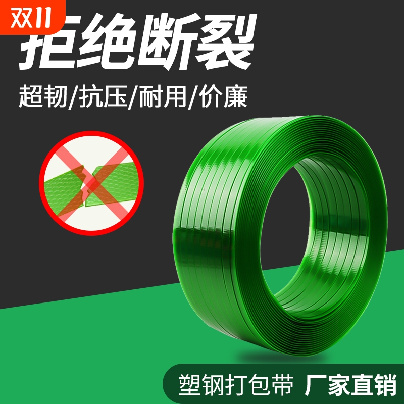 pet打包带1608塑钢带手动打包机捆绑带用塑料包装带捆扎绳编织捆绑带捆扎包装扎带打包扣捆扎机透明塑料带