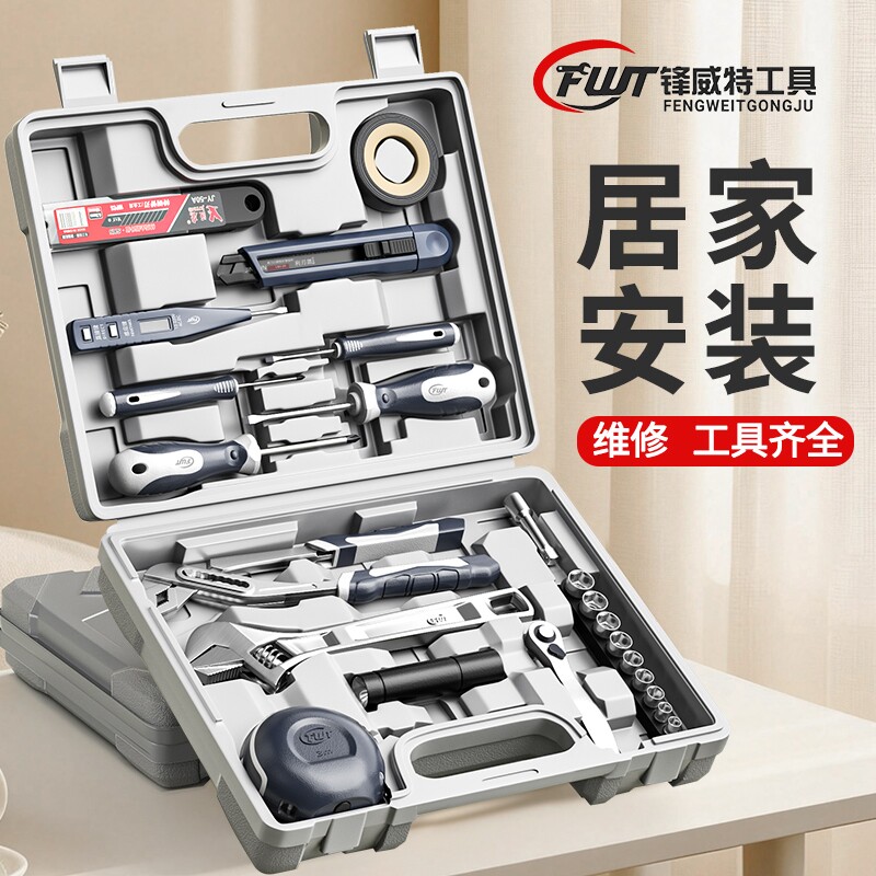家用工具套装维修组套多功能五金工具箱日常维修组合套装大全