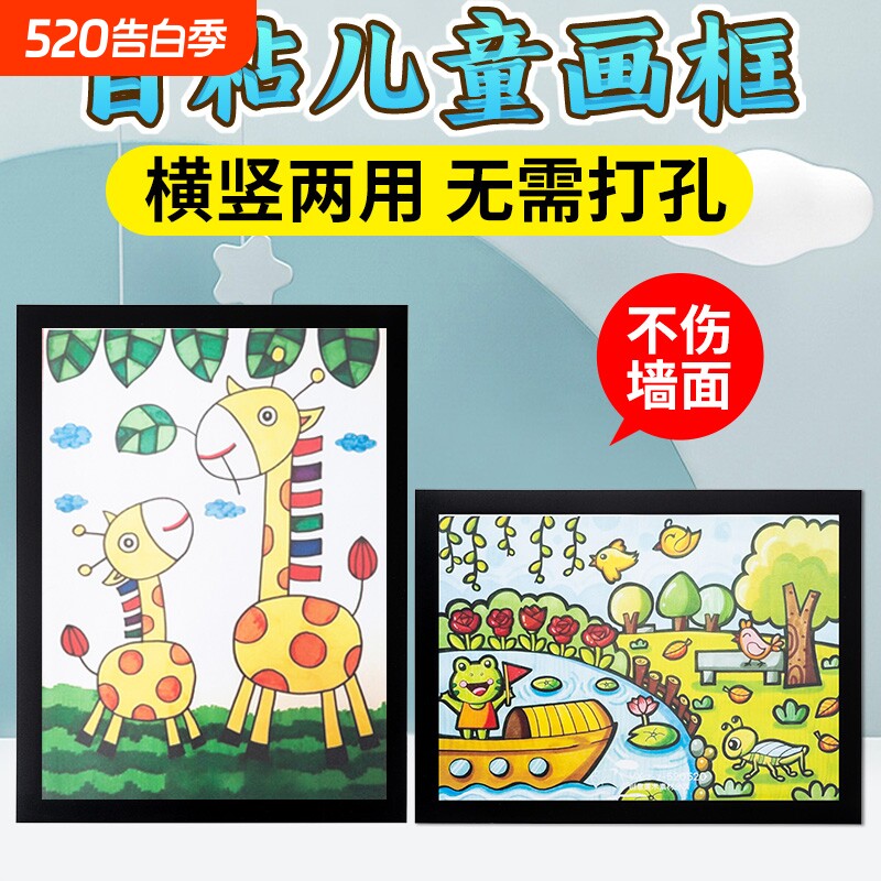 磁性儿童画框装裱收纳相框挂墙4K8k磁吸外框a3A4展示墙贴免打