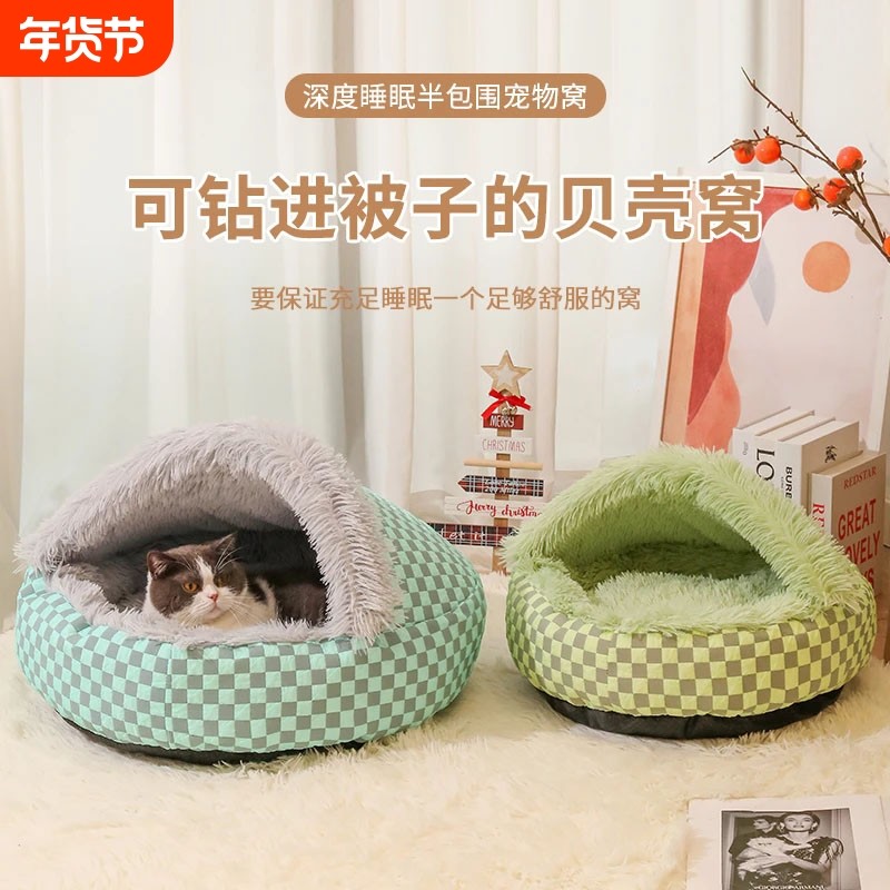 猫窝冬季保暖狗窝秋冬宠物半封闭式狗狗过冬猫咪冬天钻被子贝壳窝,宠物/宠物食品及用品,猫窝/屋/帐篷/沙发,淘宝优惠券,粉丝福利购,淘宝优惠卷