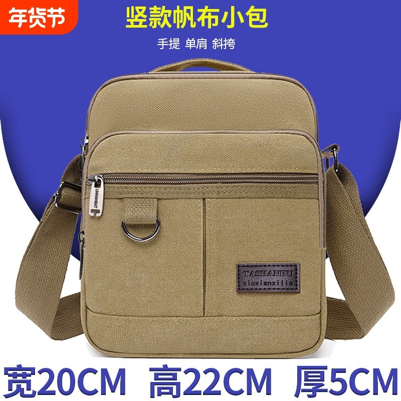 便携休闲男包耐磨帆布小包电工安装工具包加厚工具袋生意包收钱包