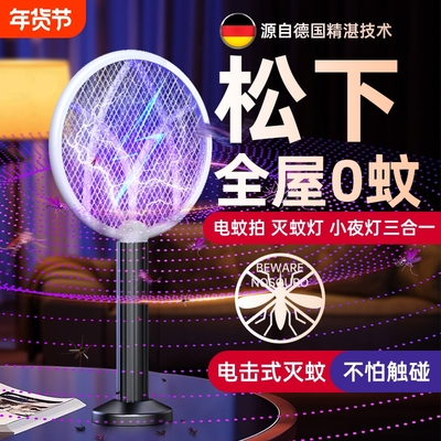 不灭蚊包退】强力自动灭蚊神器