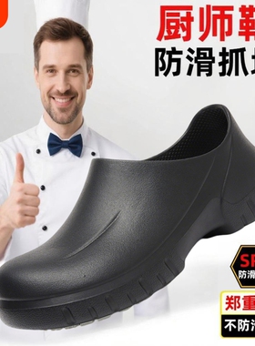 厨师男鞋专用防滑厨房鞋防油耐磨三防雨鞋防水黑色舒适橡胶休闲