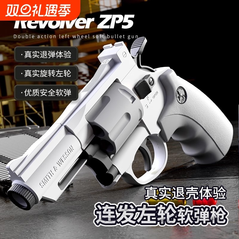连发左轮软弹抛壳手抢儿童玩具模型礼物男童12.05手动射击科教 - 封面