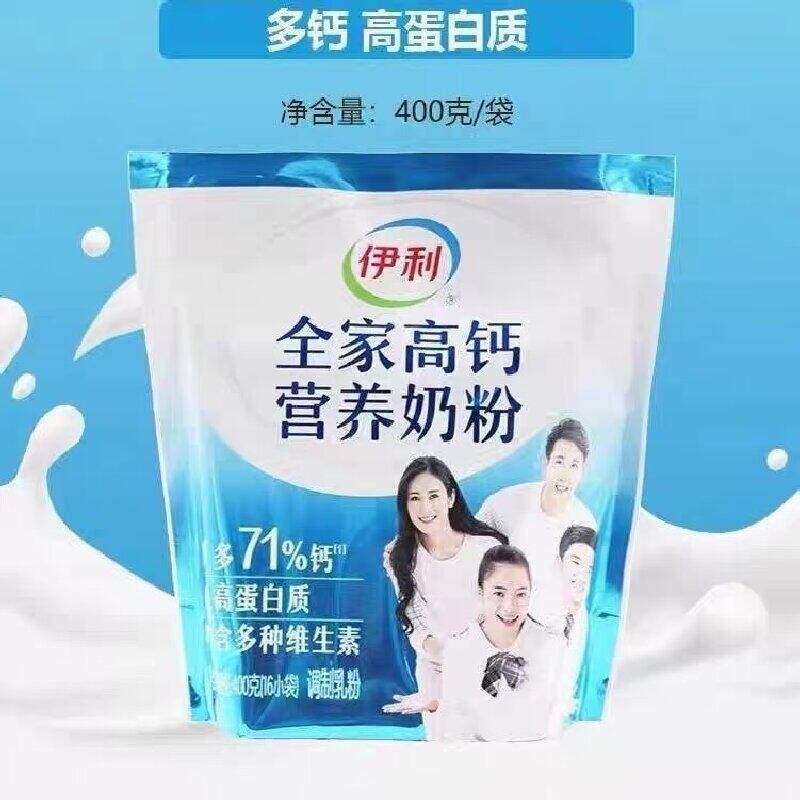 伊利全家高钙营养奶粉独立包组合装25g高蛋白维生素健康营养奶粉
