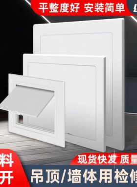 塑料检修口外开式托板式