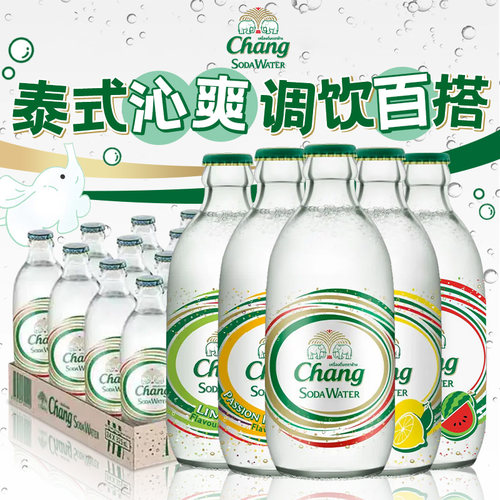 泰国泰象苏打水气泡水无糖饮料235ml*24瓶整箱原味柠檬青柠西瓜