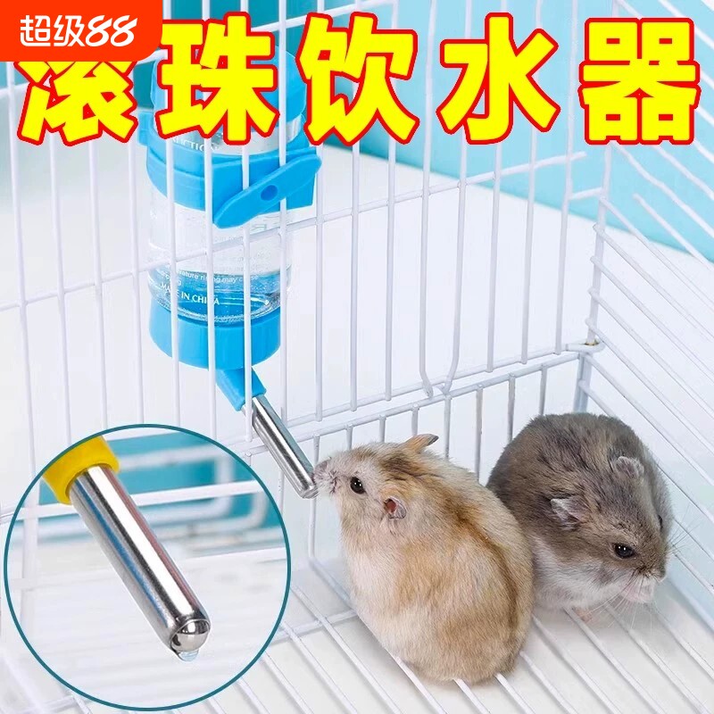 【已超4000次加购】仓鼠滚珠水壶图片