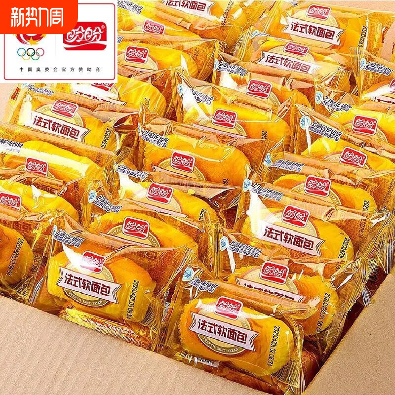 盼盼法式软面包400g整箱营养早餐休闲速食零食品解馋点心办公室
