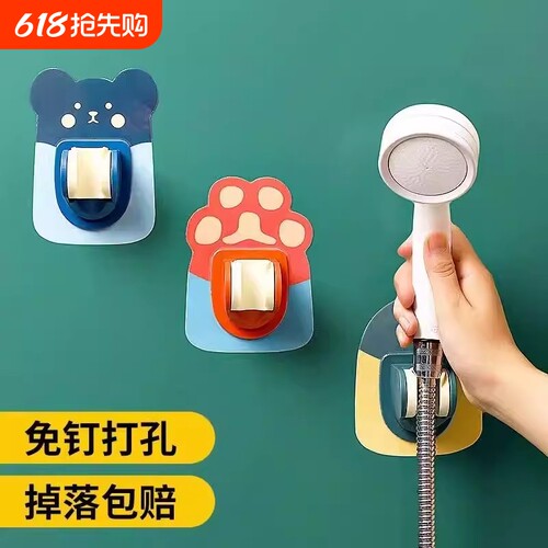 可调节浴室花洒支架|万人加购