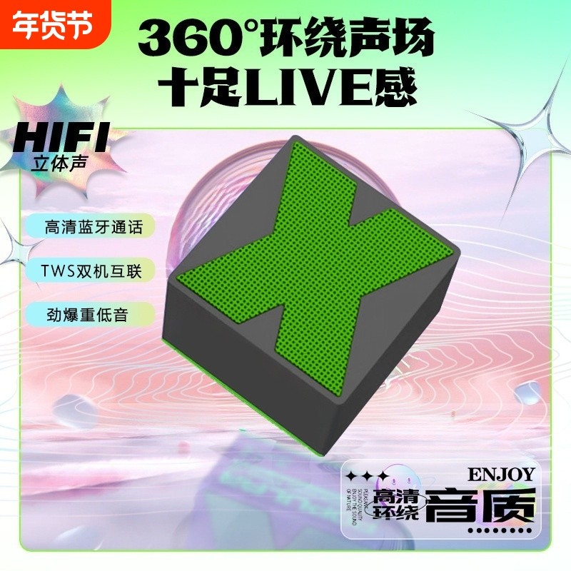 汇茗品蓝牙小音响无线音箱便携迷你户外低音炮高音质家用X3