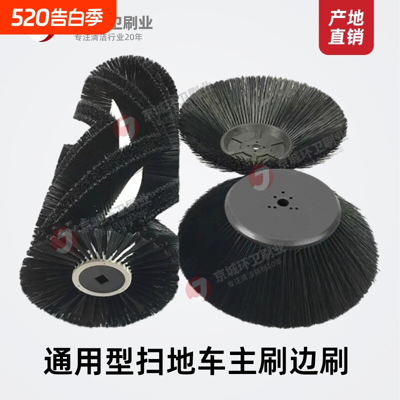 明诺格美电动扫地车边刷滚刷圆盘刷子通用型扫地机主刷扫地车毛刷