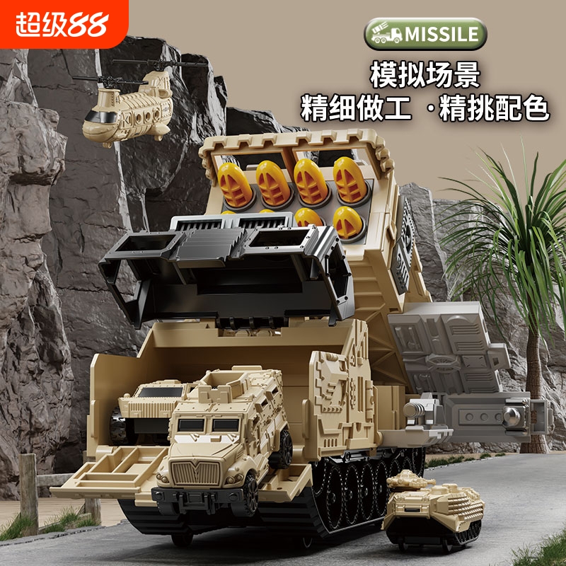 导弹车玩具坦克战车军事模型变形火箭炮发射儿童大炮场景基地拼装