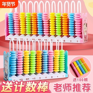 小学生专用计数器一二年级下册儿童数学计算珠算架四年级12行计数
