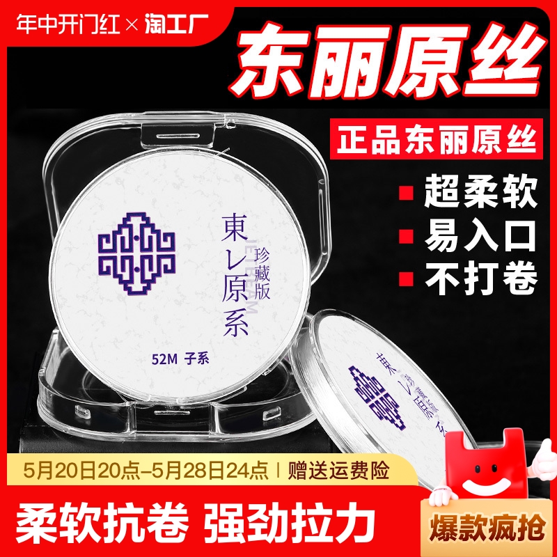 日本进口钓鱼线东丽原丝主线正品尼龙子线碳氟超柔2号柔软耐磨6号