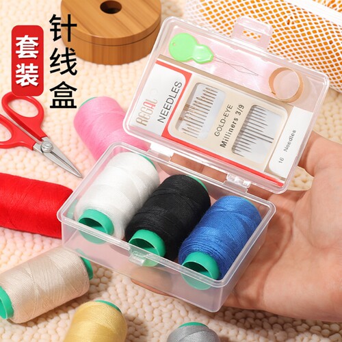 针线套装盒家用高质量好宿舍缝补衣服实用家庭便携针线包新款白线