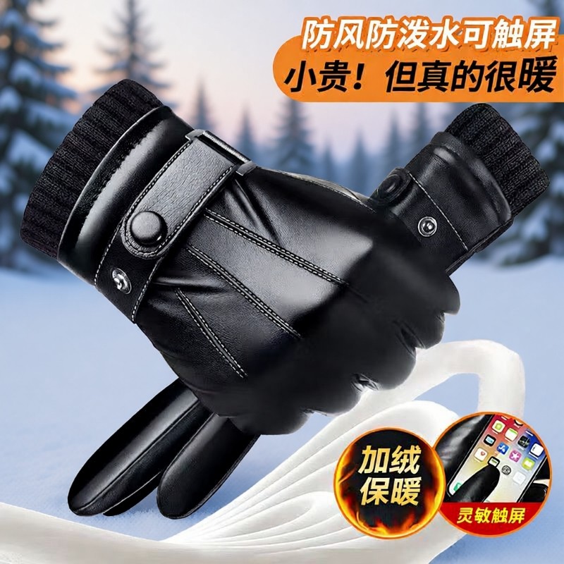 皮手套男士冬加绒加厚骑车防风防水保暖摩托车棉冬季骑行手套防寒,服饰配件/皮带/帽子/围巾,手套,淘宝优惠券,粉丝福利购,淘宝优惠卷