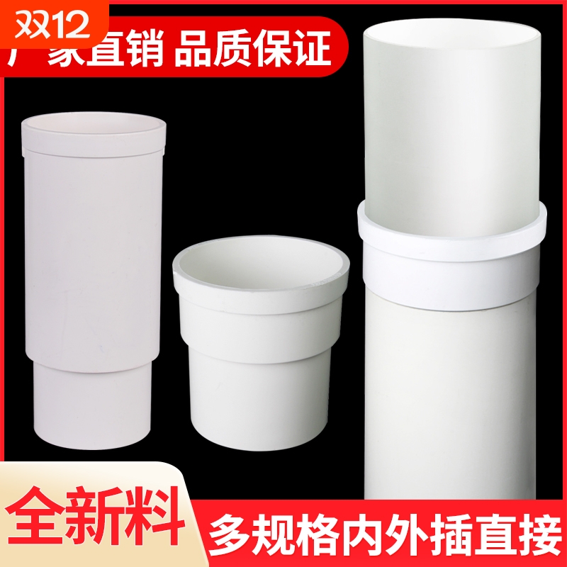 PVC排水管变径配件|超3000次加购