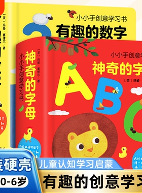 精装硬壳撕不烂神奇数字书0-3岁宝宝数数卡英文字母早教书2-3-4岁儿童认数卡片学前数字卡幼儿园教材幼儿启蒙认知识数卡创意翻翻书