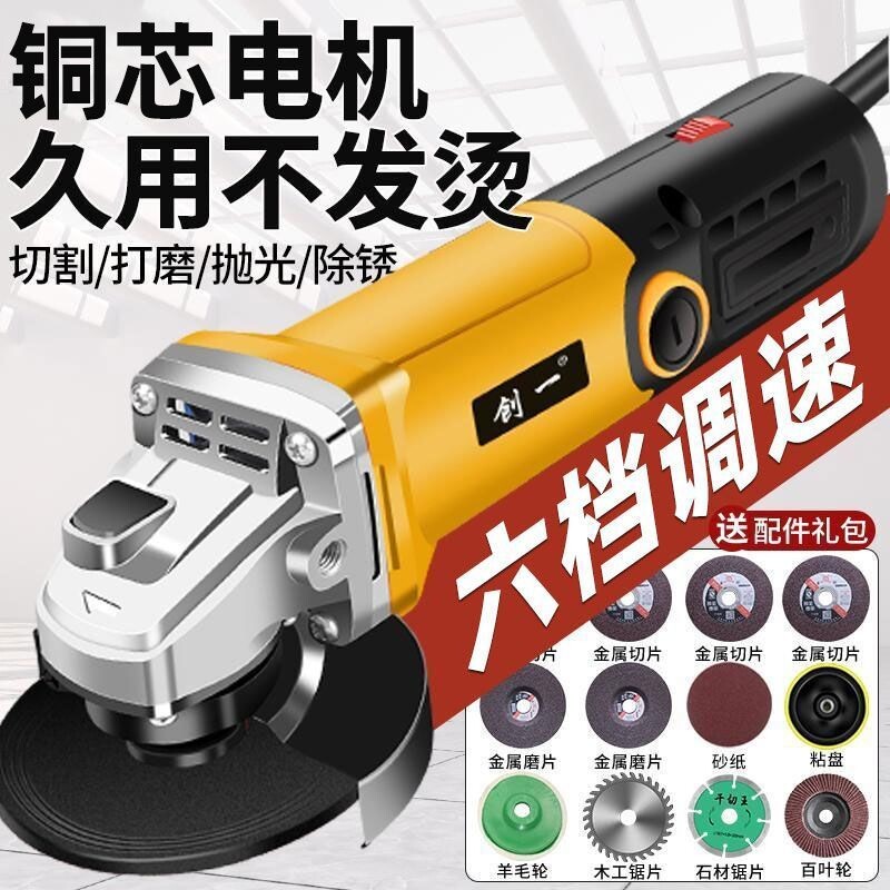 创一电动角磨机打磨机磨光机手磨机抛光机切割机家用手砂轮手持