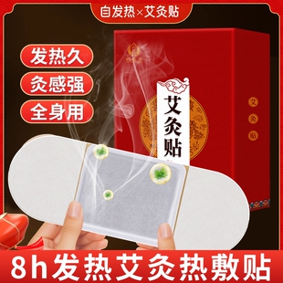 艾灸贴艾草肩颈膝盖暖宫腹部肚子热敷贴发热贴暖贴官方旗舰店正品