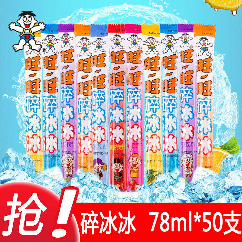 旺旺碎冰冰50支碎碎冰果冻吸吸冰冰棒可乐味饮料冷饮冰袋菠萝童年图片