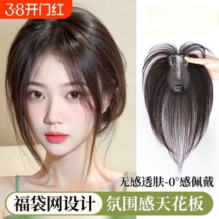 八字刘海假发女片头顶增发量蓬松仿真发假刘海高颅顶遮白发假发片