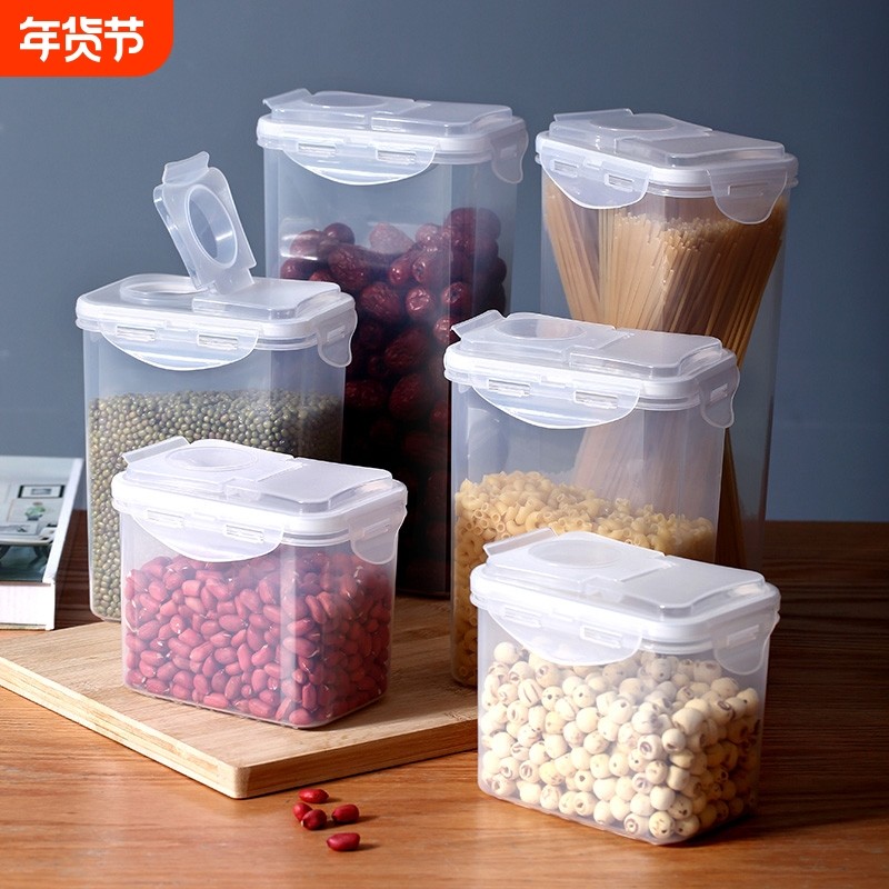 密封罐塑料食品罐储物罐收纳罐五谷杂粮厨房冰箱收纳盒大容量保鲜