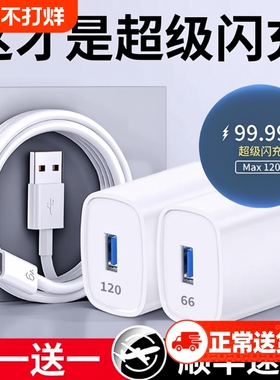 超级闪充120W适用华为荣耀充电器66手机快充头mate60 p70p50p40p30pro nova11/10/9/8插头数据线原22.5W套装