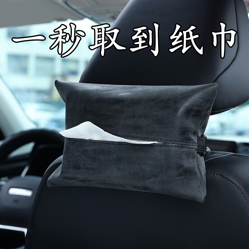 车载纸巾盒扶手箱车用抽纸盒车内绑带挂式高档纸巾套汽车座椅车上