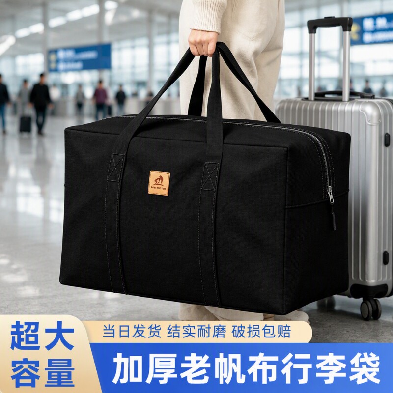 加厚老帆布行李收纳袋超大容量被子整理袋搬家打包神器特大号衣服