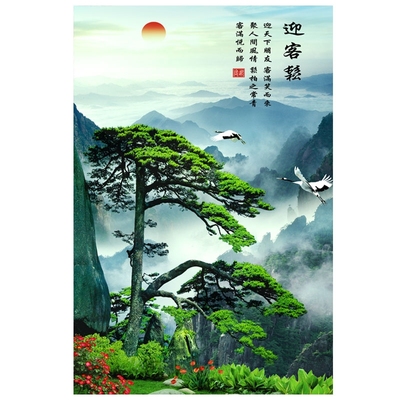 竖版迎客松招财风景画客厅沙发