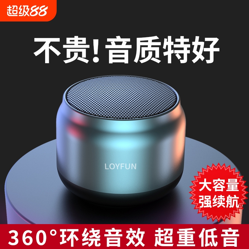 李佳埼推荐！蓝牙音箱无线小钢炮