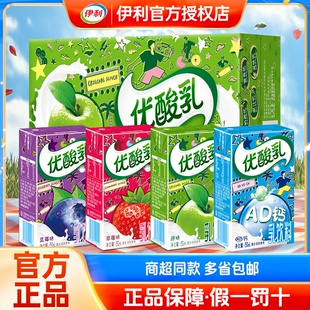 正品伊利优酸乳整箱24盒250ml*原味含乳饮品饮料联名款草莓味混合