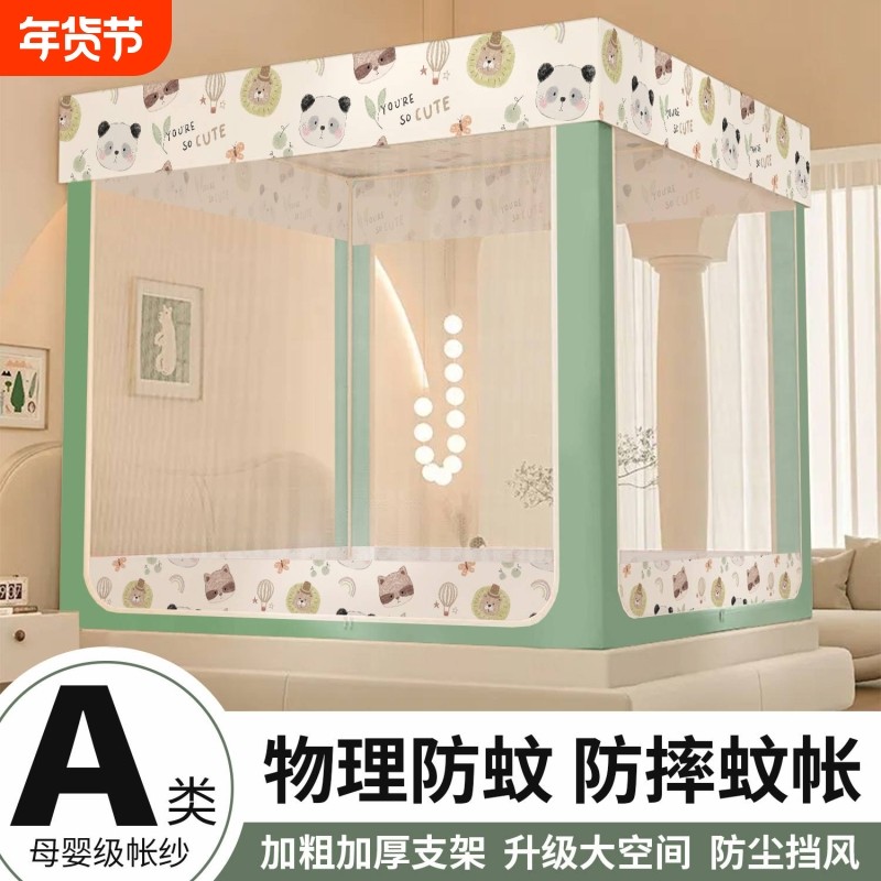 床笠款防摔蚊帐2025新款家用卧室儿童婴儿防掉床免拼接蒙古包帐篷