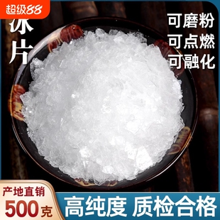 正品天然冰片新货中药材正宗冰片粉梅花冰片薄荷脑龙脑香梅花冰片