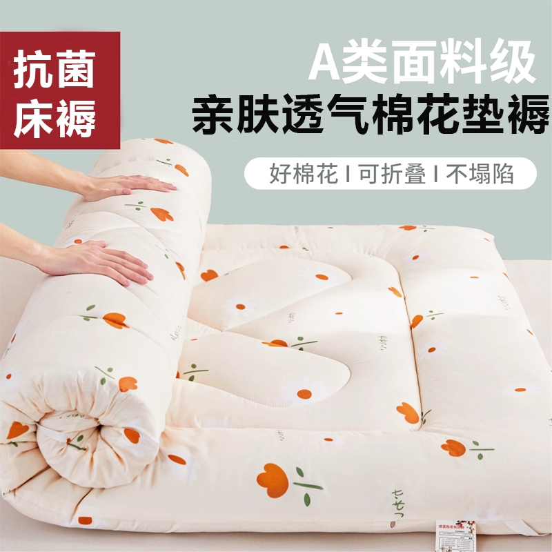 棉花床垫春秋四季通用加厚软垫家用床褥子垫被学生宿舍租房打地铺