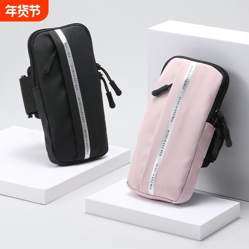 跑步手机臂包运动手腕包户外健身装备手机包跑步包,运动包/户外包/配件,手包,淘宝优惠券,粉丝福利购,淘宝优惠卷