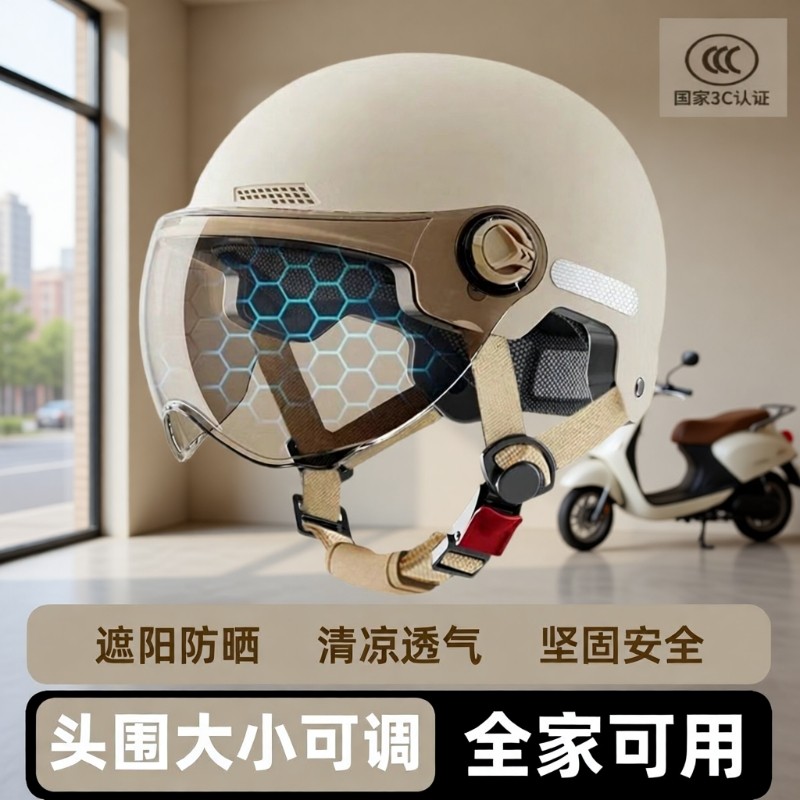 3C认证电动摩托车头盔四季通用电瓶车防夏季男女安全帽电动车骑行