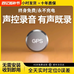 德国gps北斗定位仪器车载车辆汽车追踪位置跟踪防盗录音定仪器
