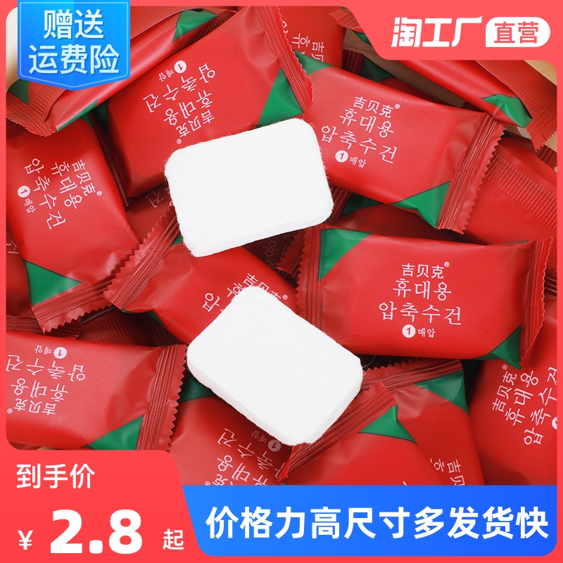 压缩毛巾浴巾加厚旅行装一次性男女洁面洗脸巾加大号旅游酒店用品