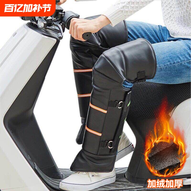 电动摩托车护膝骑行保暖冬季挡风护腿男女防水防寒护具防风腿部