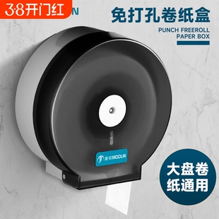 卫生间大盘纸盒壁挂式大卷纸酒店厕纸盒商用公共厕所卷纸筒纸巾盒