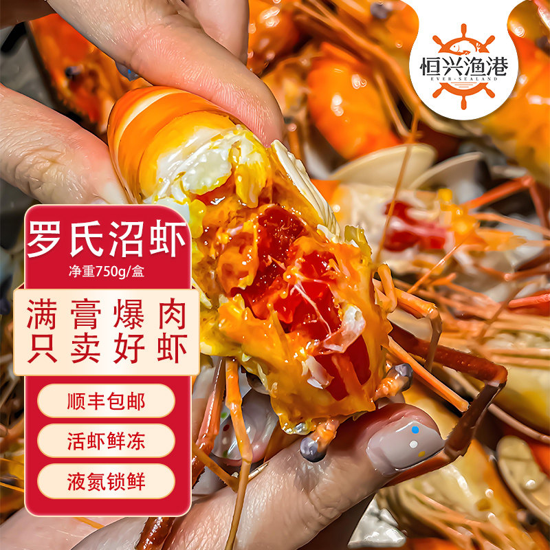 熟冻罗氏沼虾 16/20整虾新虾冷冻生鲜鲜活饱满虾膏冷链 多规格,水产肉类/新鲜蔬果/熟食,冻虾,淘宝优惠券,粉丝福利购,淘宝优惠卷