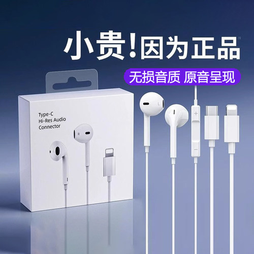 适用苹果有线耳机iphone17/16/15/14pro/13max手机原装正品type-c