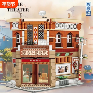 岁月回忆积木玩具 照相馆影剧院裁缝铺 益智拼装礼物兼容乐高