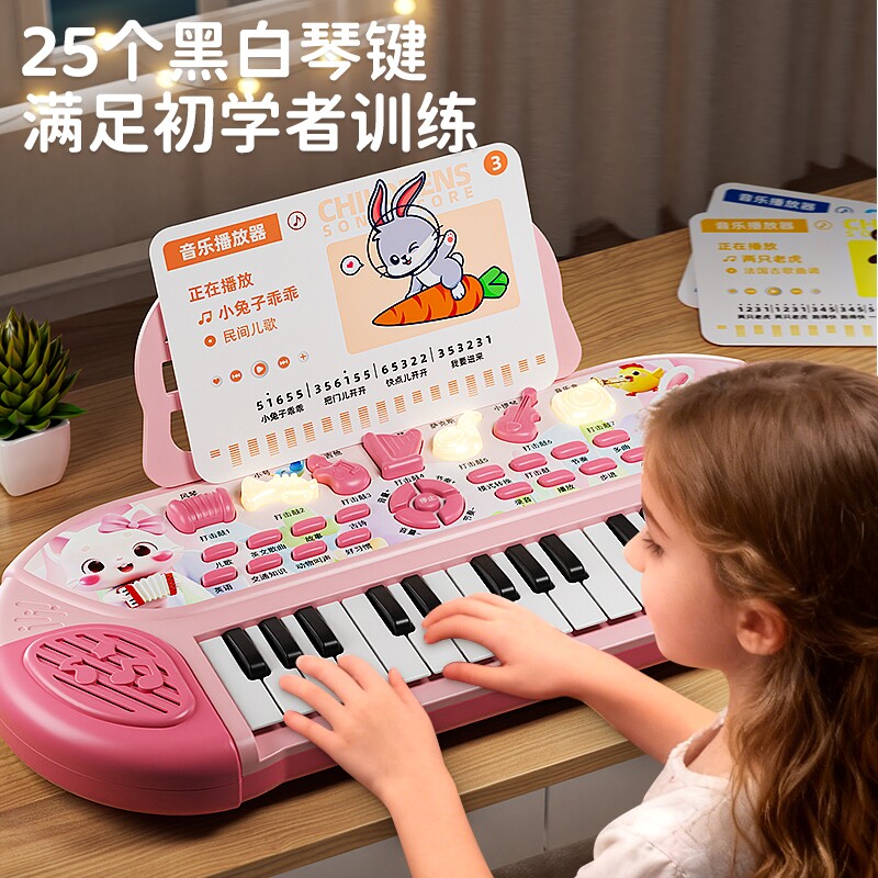 儿童电子钢琴早教益智2-6岁音乐灯光宝宝玩具初学男女孩生日礼物