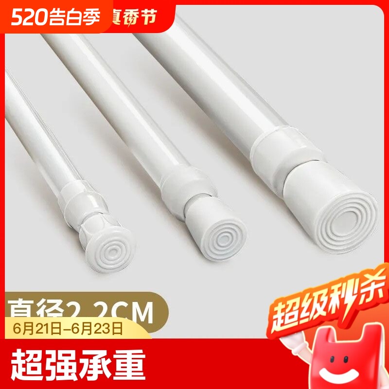 免打孔伸缩杆安装浴帘窗帘杆迷你收缩杆细杆子晾衣杆飘窗浴室承重