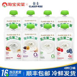 卡士酸奶第二餐85g*10袋儿童原味酸奶西梅苹果味无蔗糖